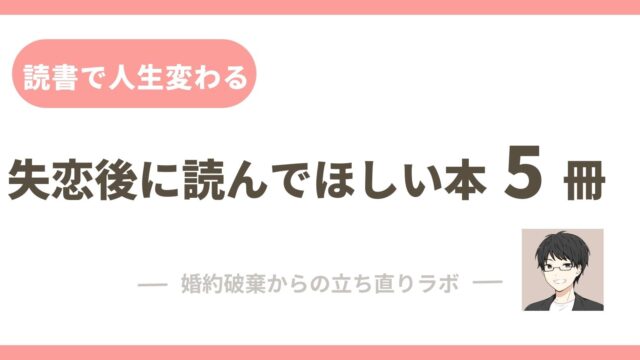 読書で人生変わる